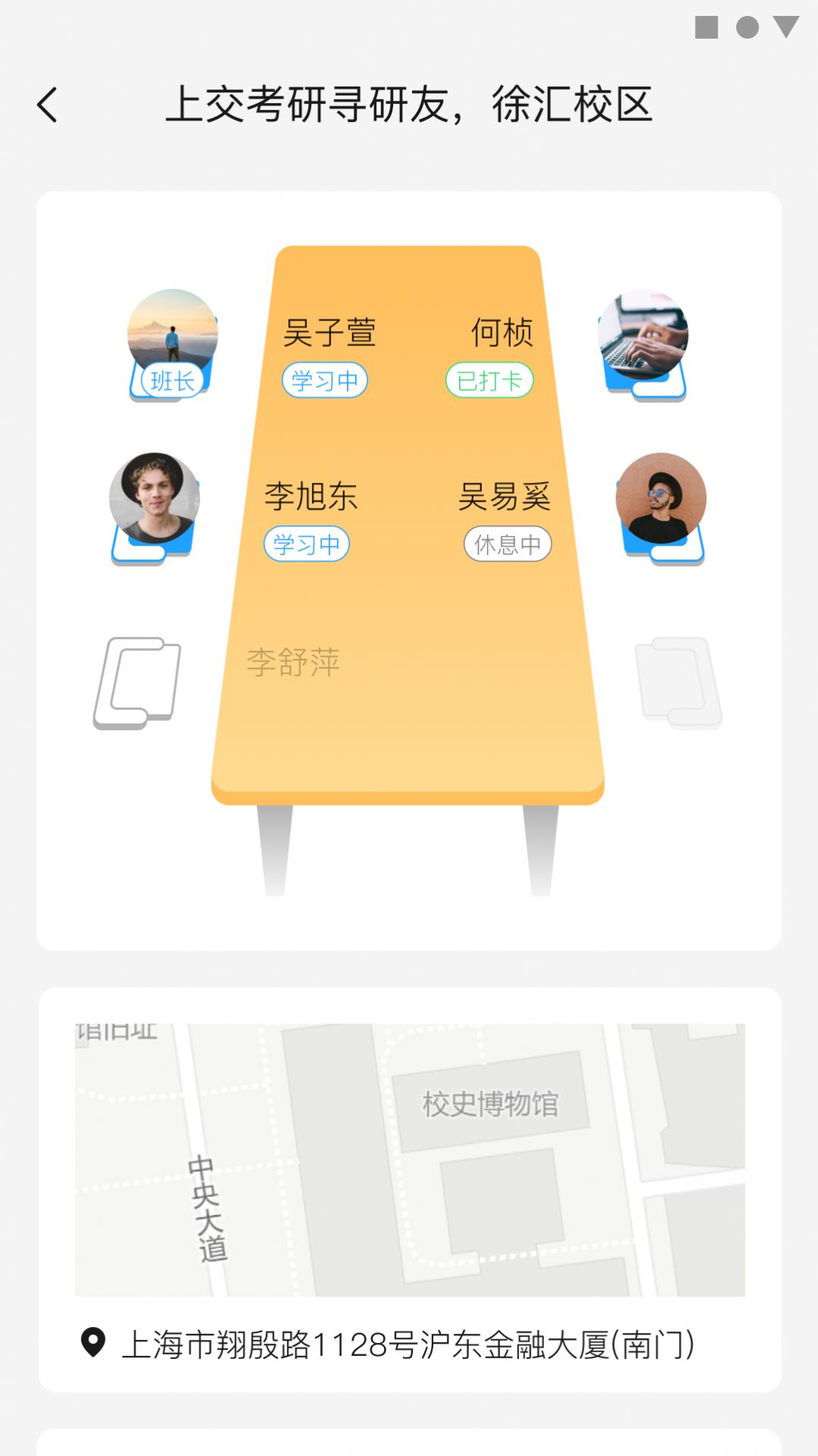 同思同学app安卓版下载图片1