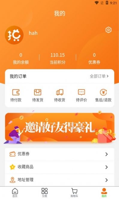 拼亿购最新版app下载 v1.0.0