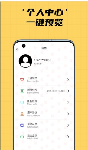 喵星人记账软件app下载 v1.0