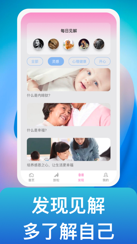 风吟聆悦工具app软件下载 v1.0.1