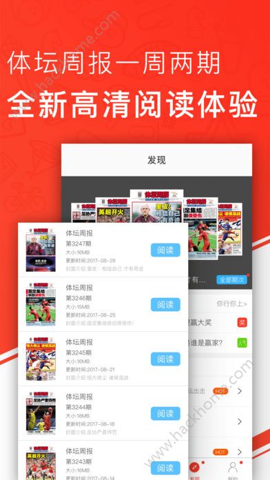 体坛加官方版app手机下载 v1.10.20