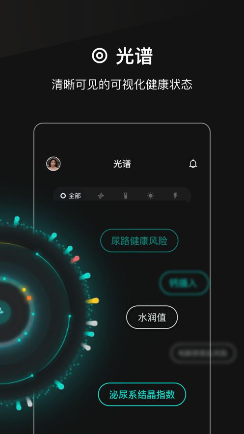 叁颂健康管理APP最新版下载 v3.1.1