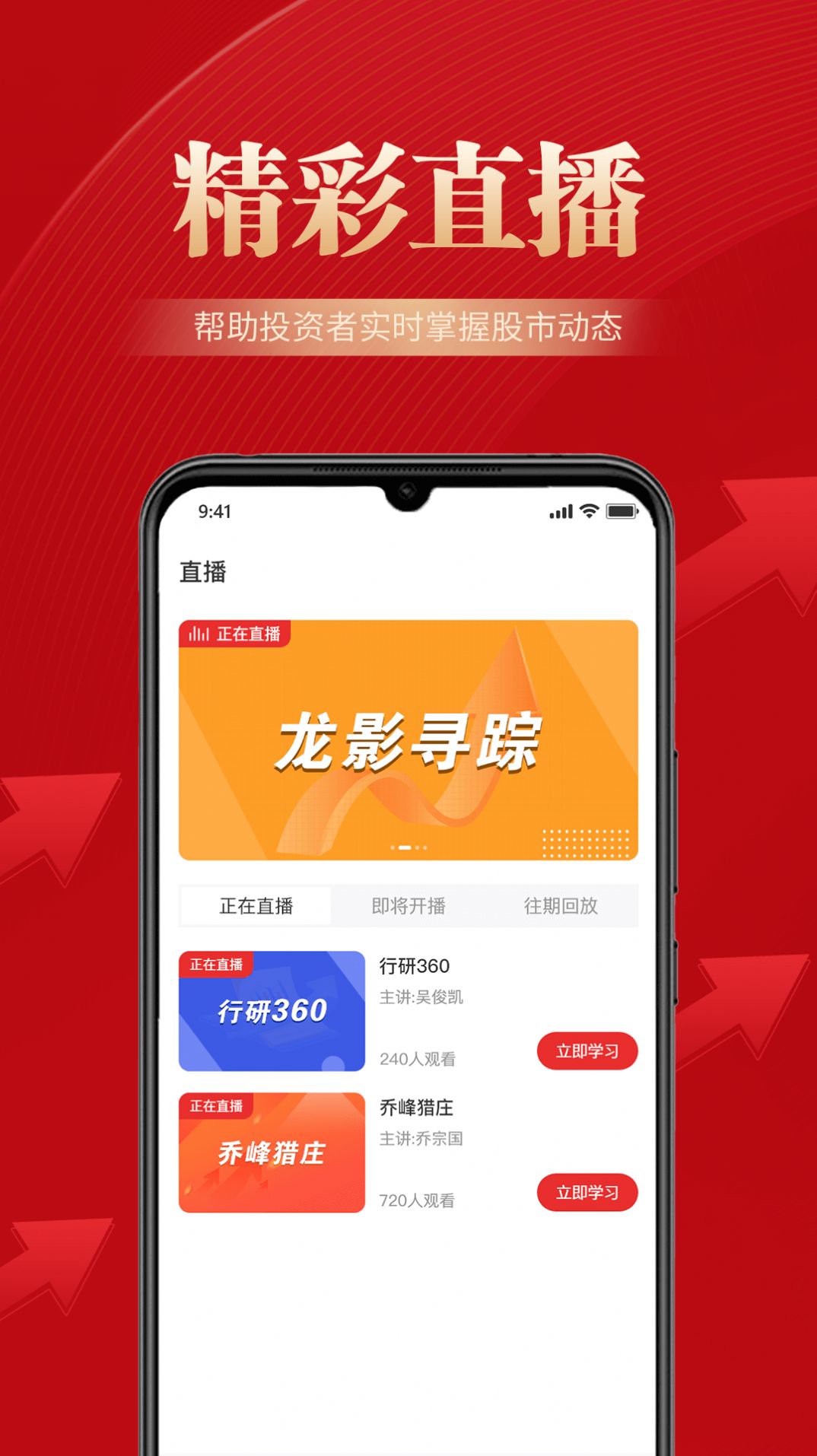 邦证课堂官方手机版下载 v1.0.2