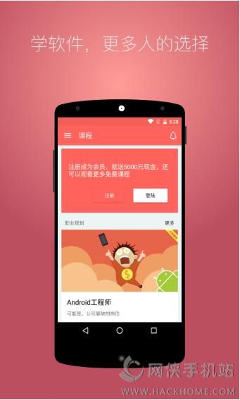 介夫子教育官网手机版app v1.0