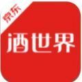 京东酒世界官网app安卓版下载 v10.0.8