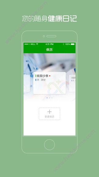 贵州省统一挂号平台APP手机版下载 v1.0