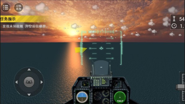 战火长空官方手游下载 v3.1.10