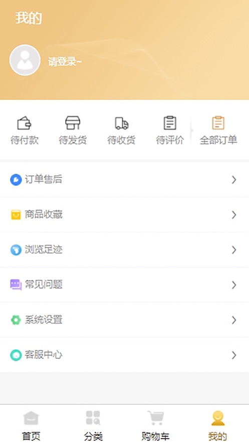 大唐锦绣酒业app手机版下载 v1.0.2