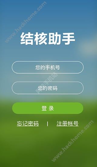 结核助手官网app下载 v2.9