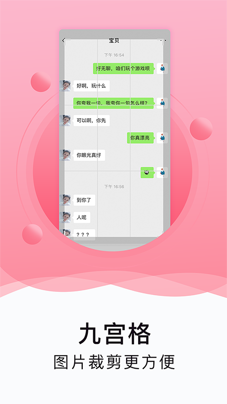 水印截图工具微商截图免费版下载最新版 v2.2.4