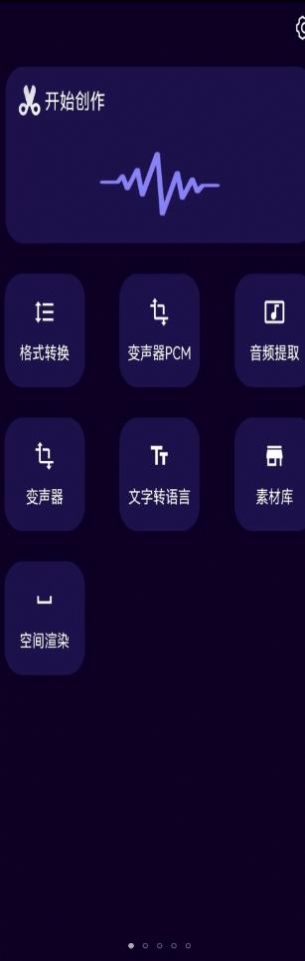 图司音频剪辑音乐剪辑app官方下载图片4