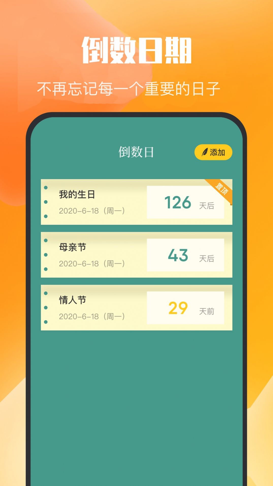 乌冬的旅行日记app手机版 v1.1