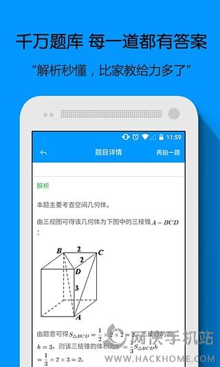 小猿搜题安卓版手机app官网下载 v11.45.1