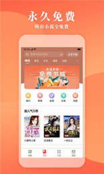 休尚小说官方免费app最新版安全阅读 v1.20.00