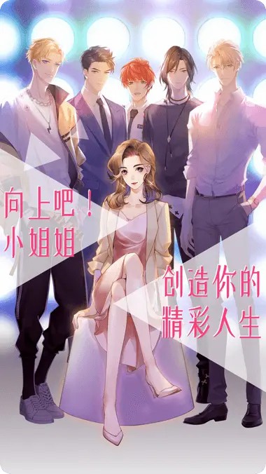 qq女神之路小游戏攻略安卓版 v1.1