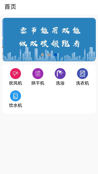 中新智联智能科技下载 v1.0.6