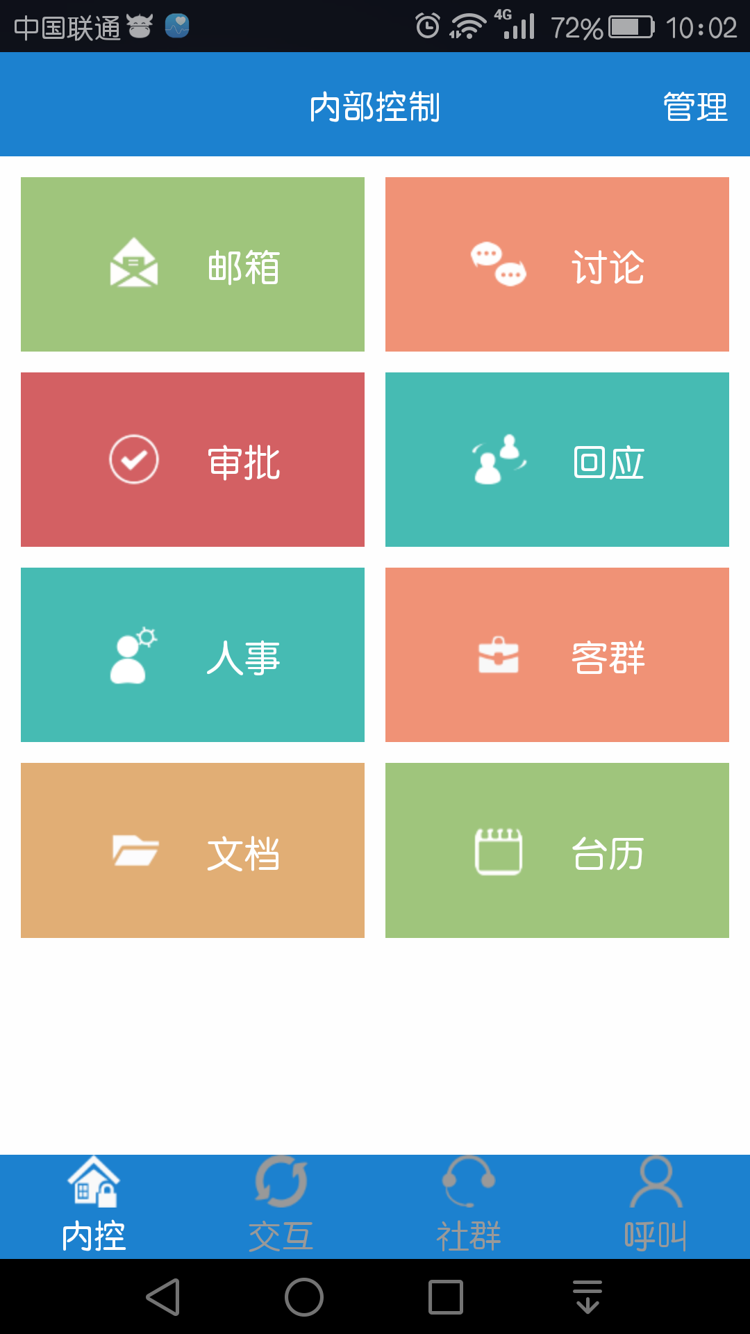 谷粒云谷手机版app v1.6.1