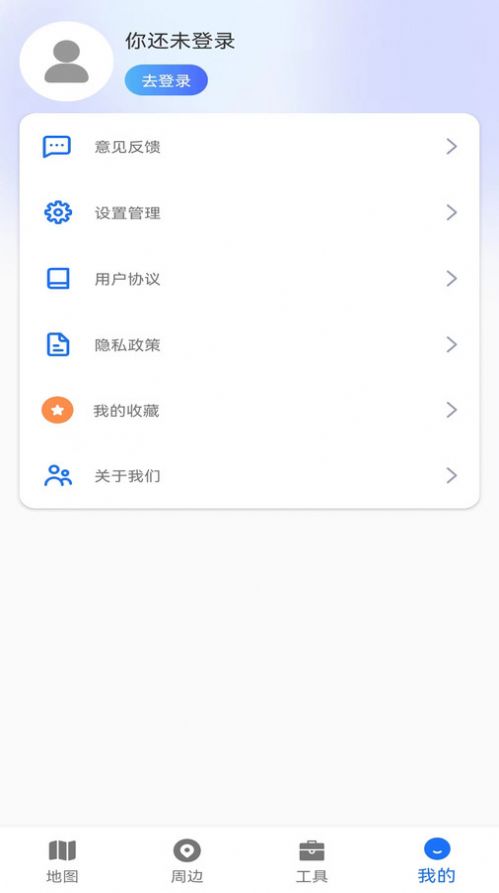 AR地图导航手机版app v1.0