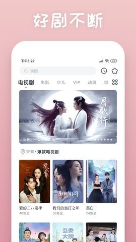 二度影视免费版TV版下载 v6.0.6