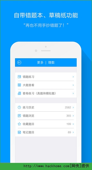 小猿搜题官网iPhone版 v11.45.1