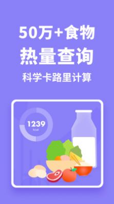 热量计算器在线计算app最新版 v1.11602.3