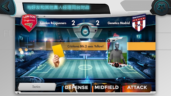 Futuball未来足球经理安卓版 v1.0.12