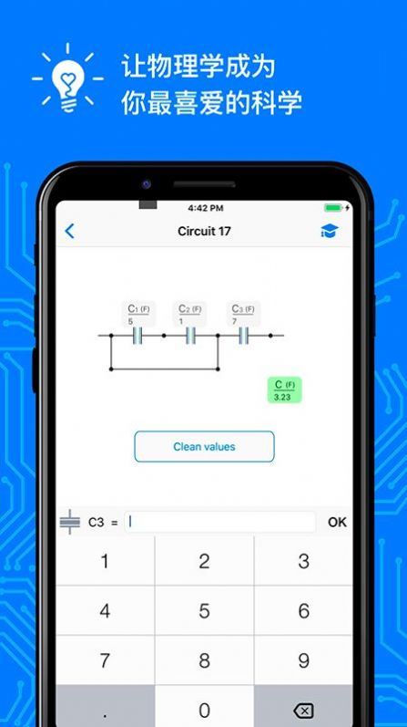 电路计算器安卓版app下载 v1.0.0