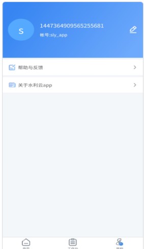 贵州水利云移动办公平台app官方下载 v1.1.1