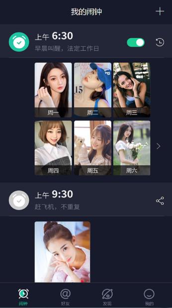 玩闹闹钟提醒app软件下载 v1.0.0