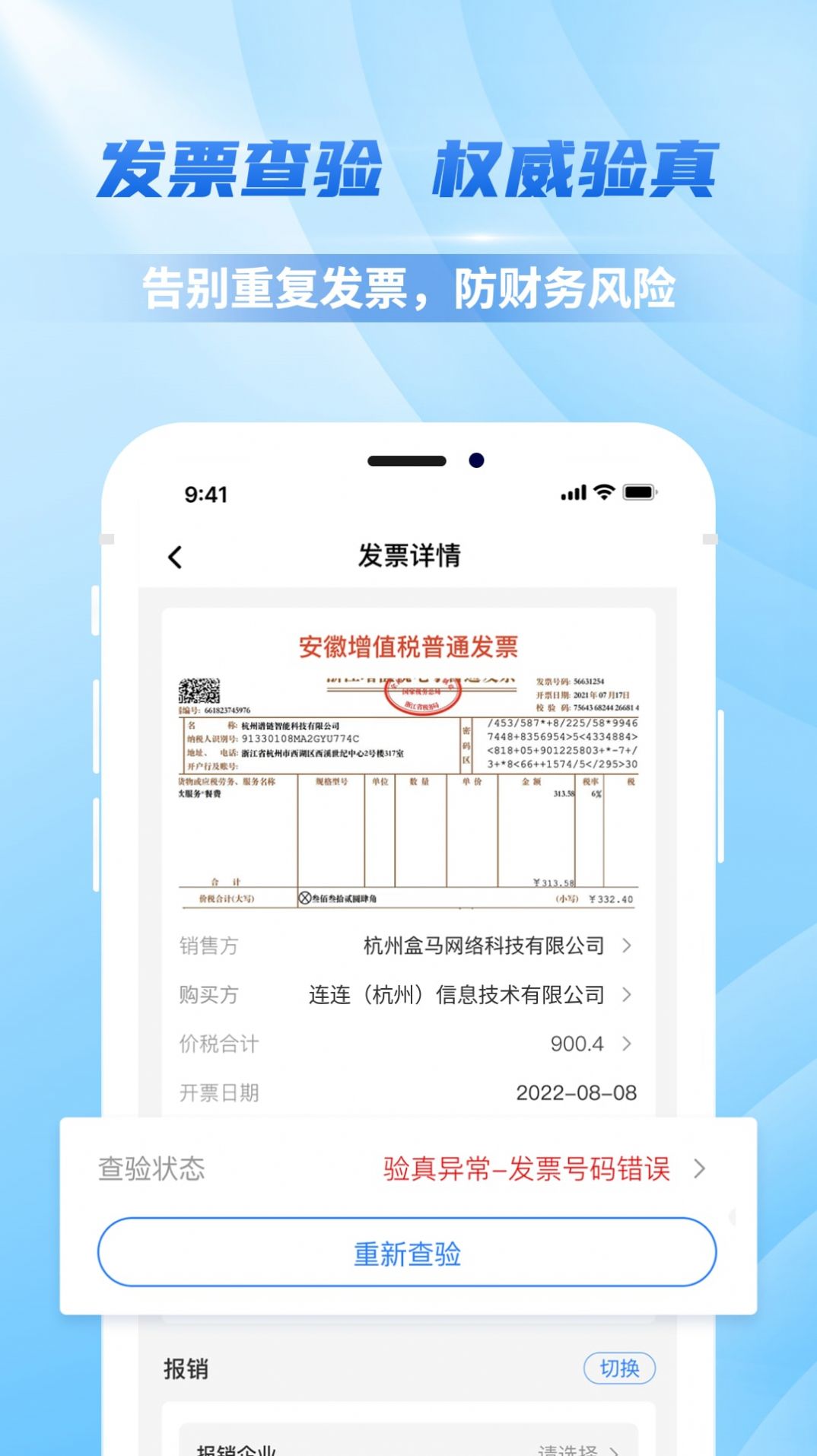 连连财智软件下载安装 v1.0.2