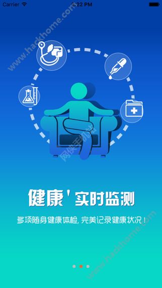 红石健康管家官网app下载 v1.0.13