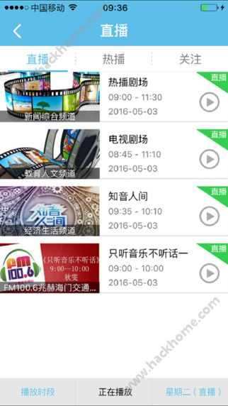 无线海门app下载手机版 v3.0.2