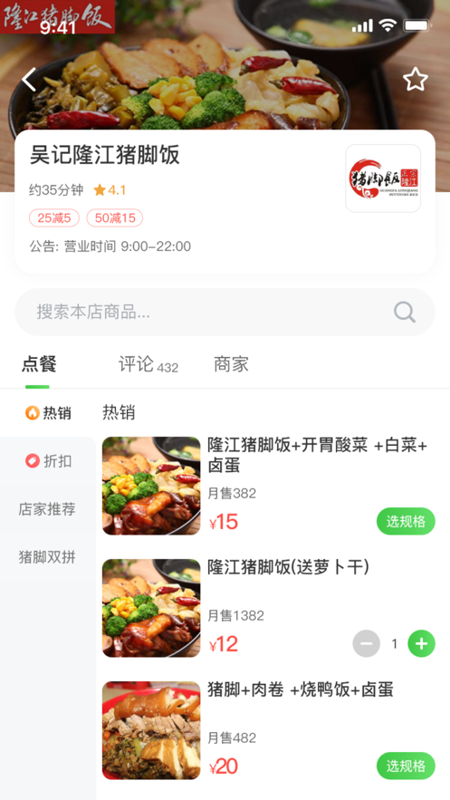 楼下铺app官方下载 v1.0