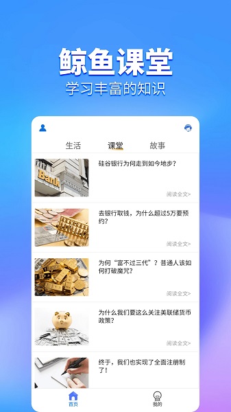 鲸鱼Pro生活资讯软件安卓版下载 v5.2.00