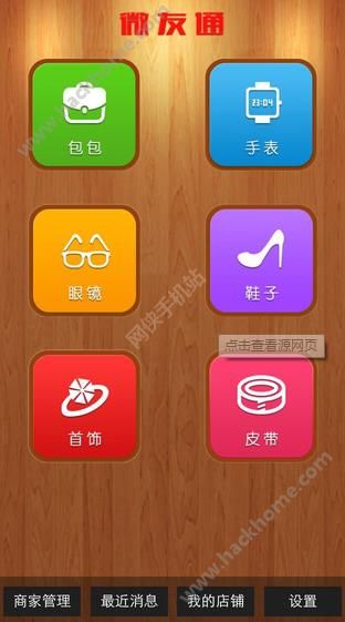 微友通官网版app苹果版下载安装 v3.1