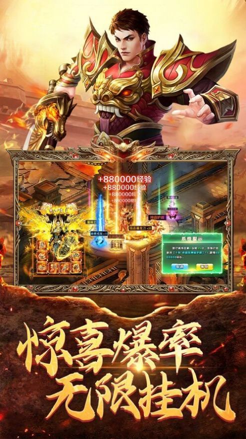 王者战神烈火星辰官方下载正式版 v1.1