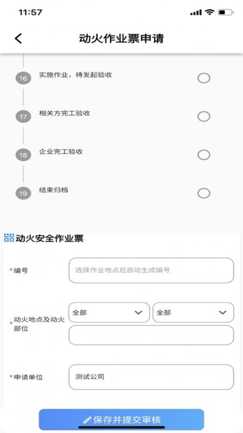 凌霄安迅智能管控平台安卓版下载2024app v1.0