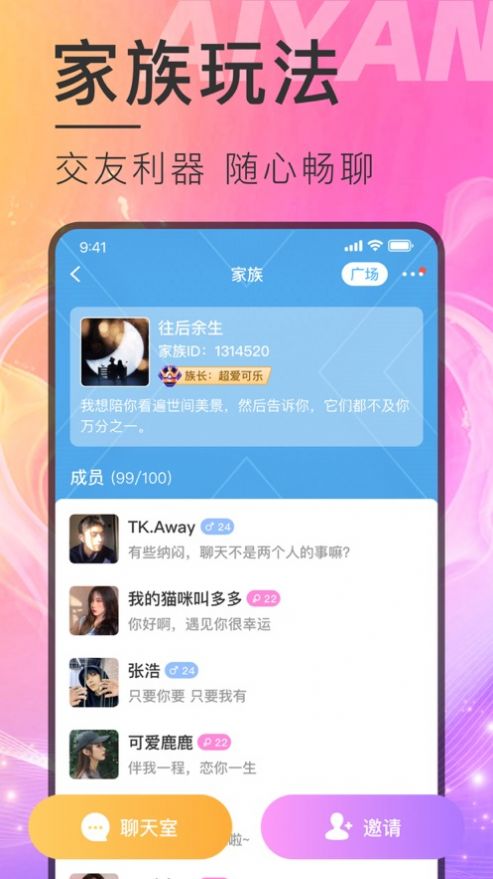 美趣社交app软件 v1.0