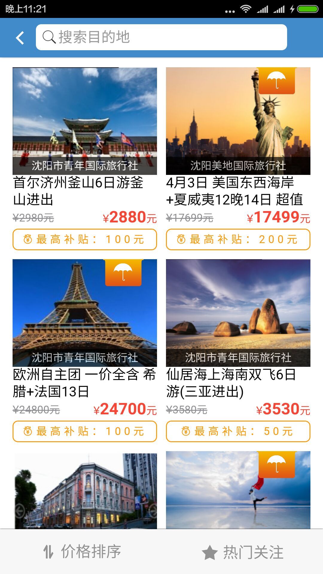 居游官网下载手机版app v2.2