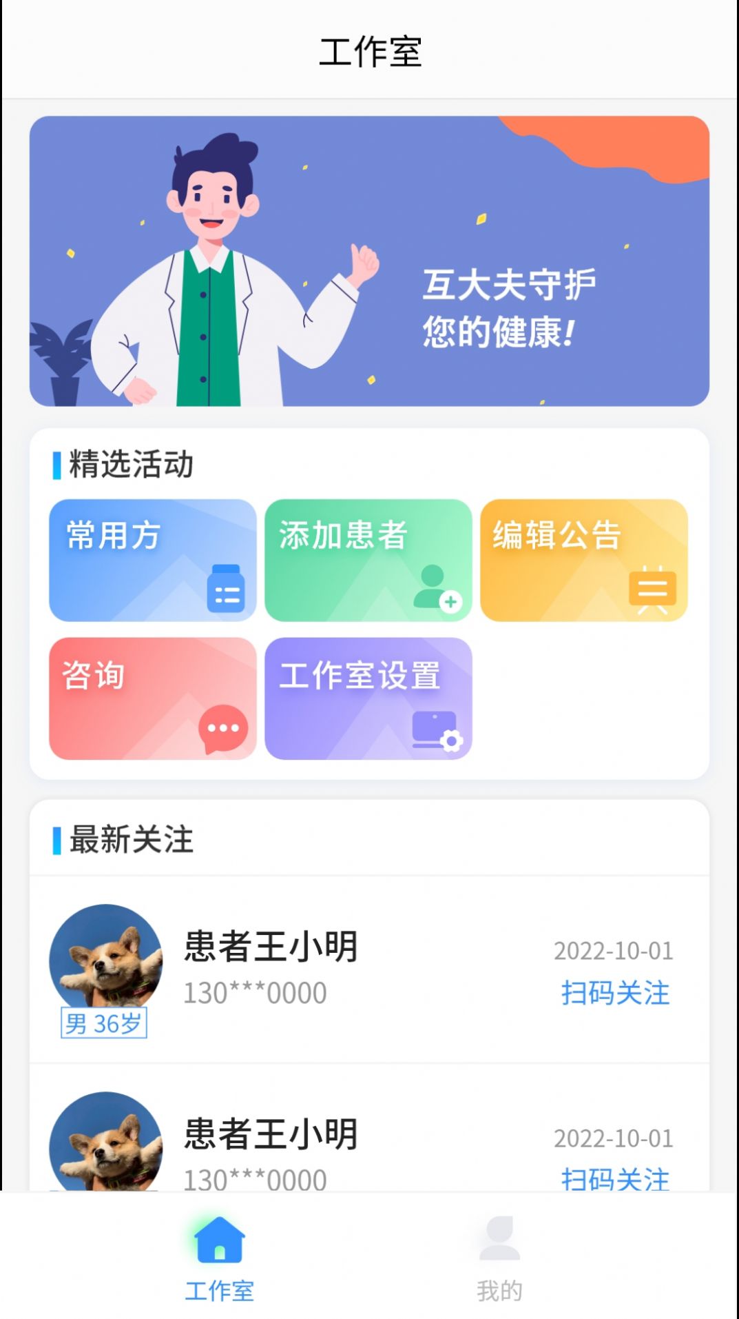 云上青囊医疗服务app下载图片1