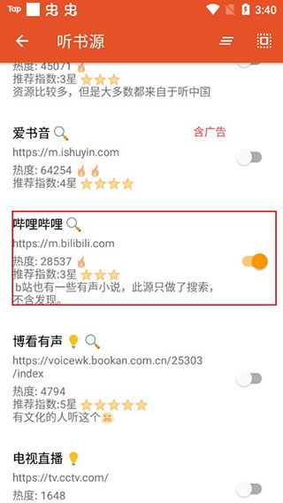 我的听书最新版app下载 v2.3.7