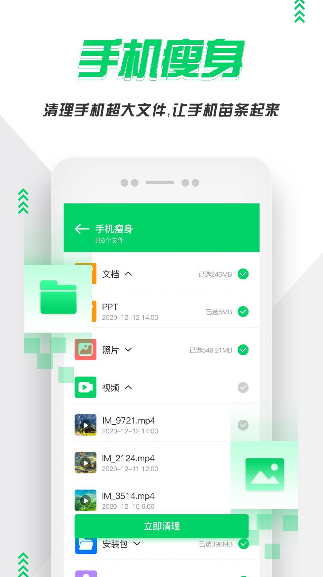 手机清理紫中手机管家app官方下载 v1.0