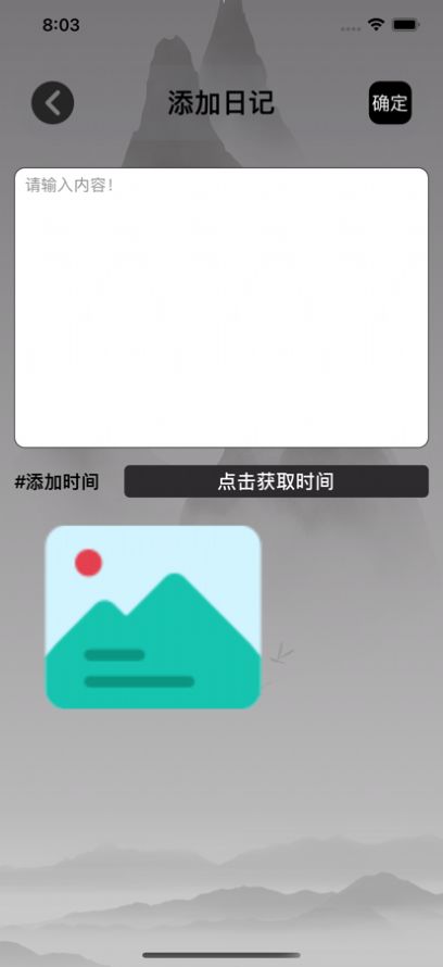 记小云日记app官方下载 v1.0