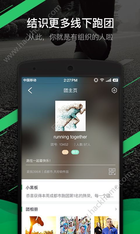 微信咕咚运动app下载安装 v10.16.1