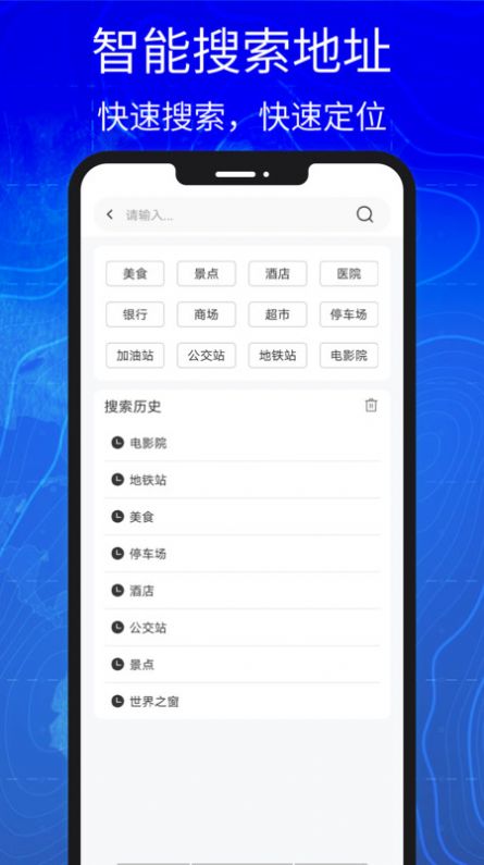 汇投北斗导航手机版app下载 v1.0.0