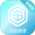 国勤健康管理端app手机版下载 v1.0.0