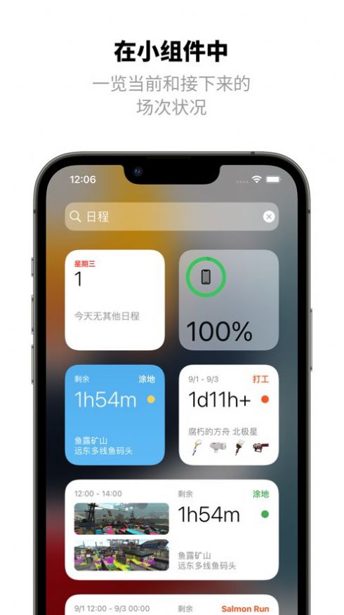 乌贼酱排班软件app手机版下载 1.0.0