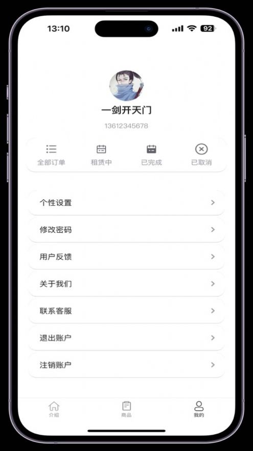 笔电租软件官方下载 v1.0.1