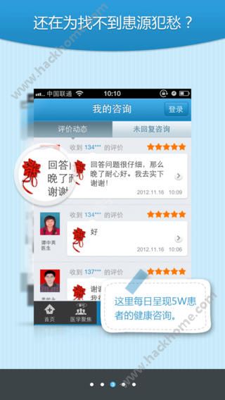 医者之家手机版app v1.0.0