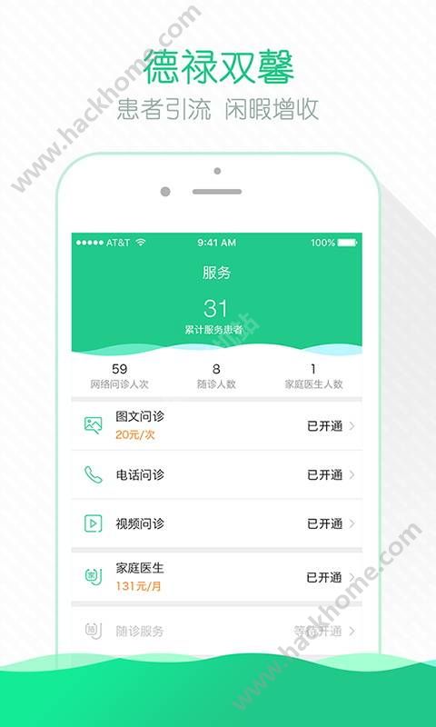 掌上云医院医生版app手机版下载 v3.0.0